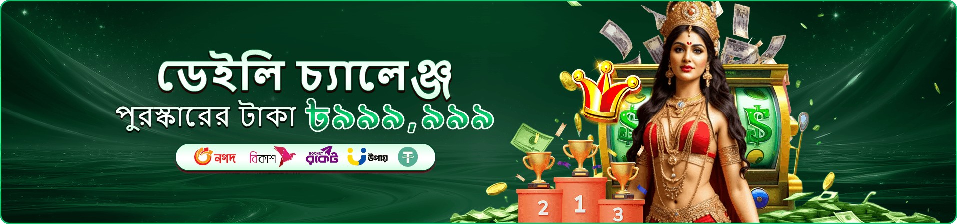 tk68 ভিআইপি ক্লাব ব্যানার ৩