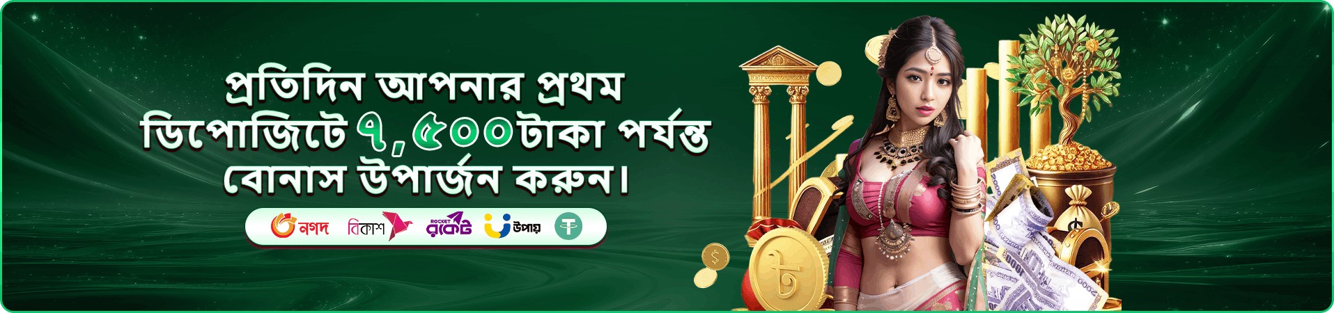tk68 বোনাস ব্যানার